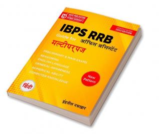 IBPS RRB Assistant Exam Guide in Hindi