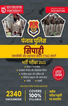 Punjab Police - Constable (Technical and Support Service Cadre)