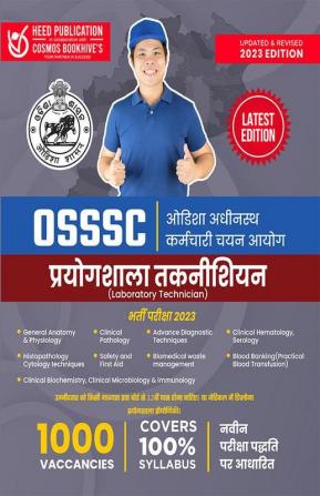 OSSSC (Odisha Sub-Ordinate Staff Selection Commission) - Laboratory Technician