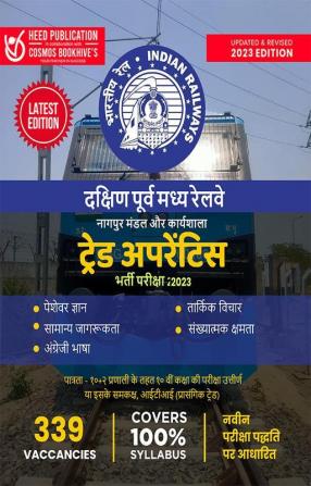 South Eastern Central Railway - Nagpur Division and Workshop - Trade Apprentice