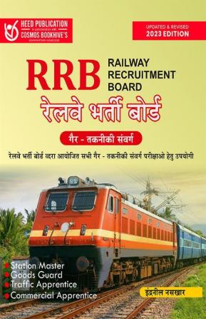 RRB Higher Level Non-Technical Exam