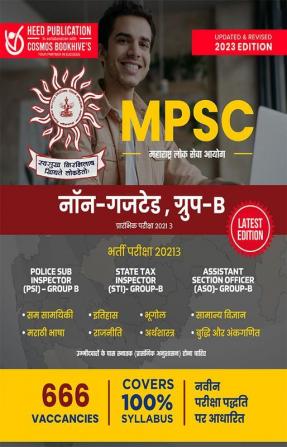 MPSC (Maharashtra Public Service Commission) - Non-Gazetted Group-B - Preliminary Examination