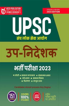 UPSC Up-Nideshak Bharti pariksha