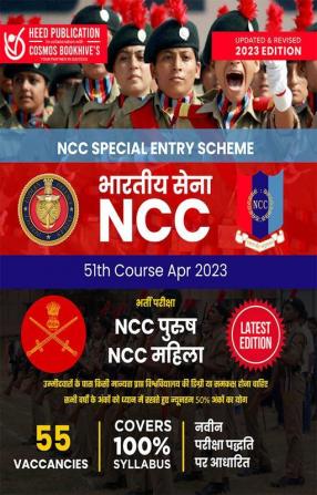 Indian Army - NCC Special Entry Scheme 51st Course (APR)