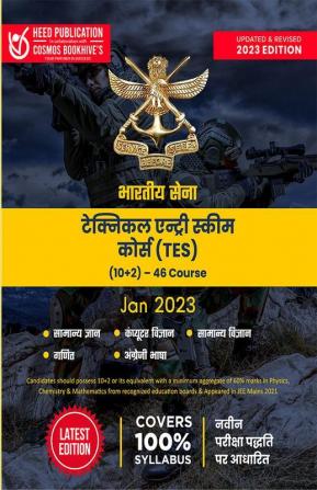 Indian Army - Technical Entry Scheme Course (TES)