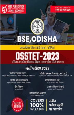 BSE Orissa - OSSTET (Odisha Secondary School Teacher Eligibility Test)