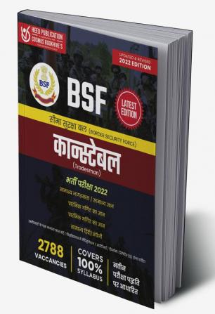 BSF Constable (Tradesman)