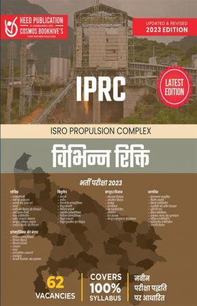 IPRC VARIOUS VACANCY 2