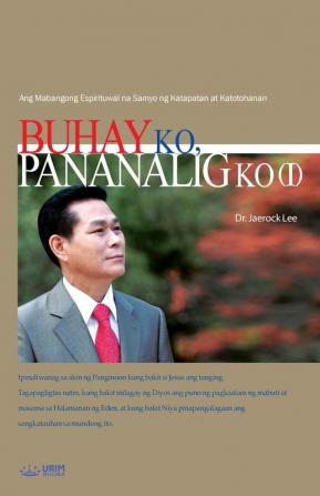 Buhay Ko Pananalig Ko Ⅰ: My Life My Faith 1 (Tagalog)