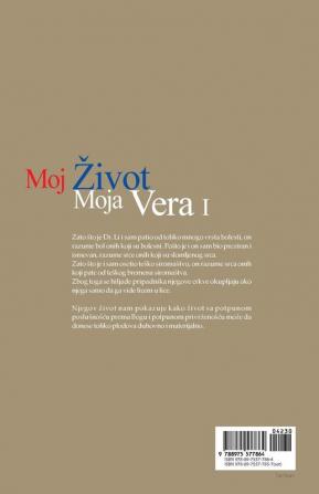 Moj Zivot Moja Vera Ⅰ: My Life My Faith 1 (Serbian)