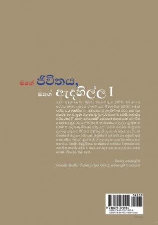 My Life My Faith Ⅰ(Sinhalese Edition)