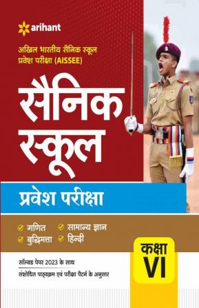 Sainik School Class 6 Guide 2023 Hindi