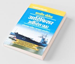 Bhartiya Nausena Artificier Apprentice Bharti Pariksha (Hindi)