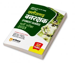 Chhattisgarh Vanrakshak (Forest Guard) Exam Guide 2023 Hindi