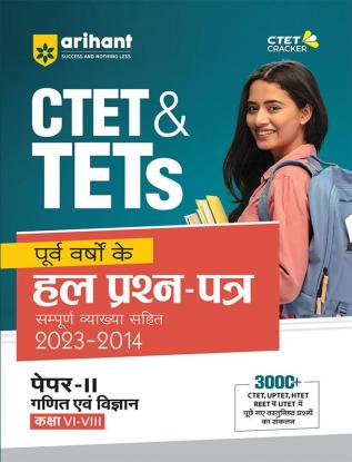 CTET & TETs Previous Year Solved Papers (2023 - 2014) Mathematics and Science Class (6 to 8) Hindi