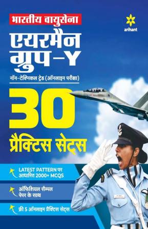 30 Practice Sets Bhartiya Vayu Sena Airman Group 'Y' (Gair Takniki Trades) Pariksha