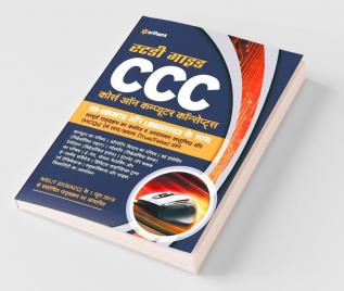 CCC Course on Computer Concepts