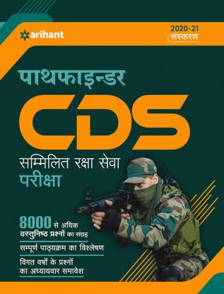 CDS Pathfinder Exam (H)