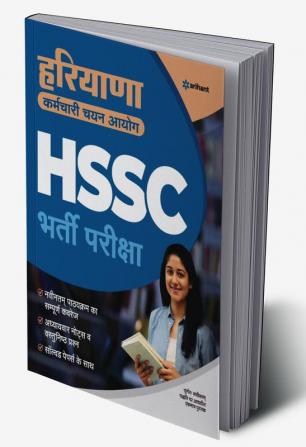 Haryana SSC Exam (H)