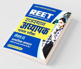 REET Rajasthan Adhyapak Patrata Pariksha Level 2 For Class 6-8 Samajik Adhyan 2021