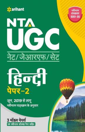 NTA UGC NET Hindi Paper 2