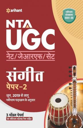 NTA UGC NET Sangeet Paper 2