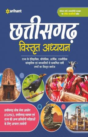 Chhattisgarh Vistrat Addhyan (Chhattisgarh Inside Study)