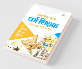 Bhartiya Sena JCO Dharam Shikshak Exam Guide