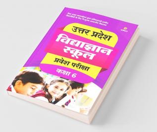 Uttar Pradesh Vidya Gyan School Pravesh Pariksha Class 6 2021-22