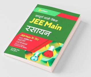 Sampurna Study Package Rasayan JEE Main 2022