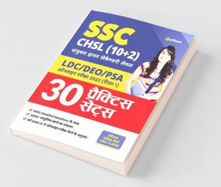 SSC CHSL (10+2) Combined Higher Secondary Level Tier I 30 Practice Sets 2022 (Hindi)