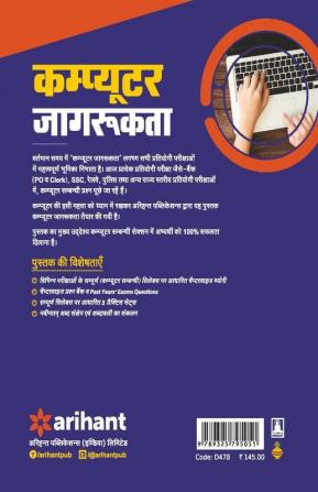 Computer Jaagrukta