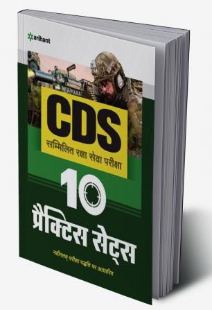 10 Practice Sets CDS Combined Defence Services Entrance Examination Hindi