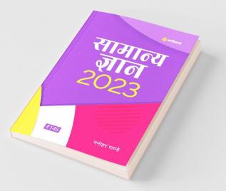 Samanya Gyan 2023