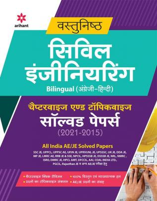 Vastunisth Civil Engineering Chapterwise & Topicwise Solved papers (2021-2015)