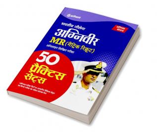 50 Practice Sets EBhartiya Nausena Agniveer MR (Metric Recruit) Online Likhit Pariksha