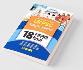 UKPSC Samanya Addhyyan Solved Papers 2022