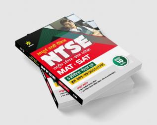 Study Package NTSE ( MAT + SAT ) for Class 10 2022-23 Hindi