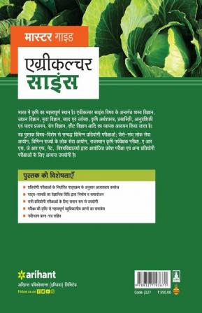 Agriculture Science ek sampurn study package