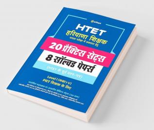 HTET 20 Practice Sets Avem Solved Papers Level 1 2020