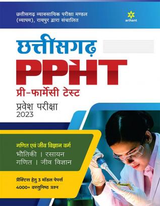 Chhatisgarh PPHT Pre Pharmacy Entrance Test 2023 Maths and Bio Hindi