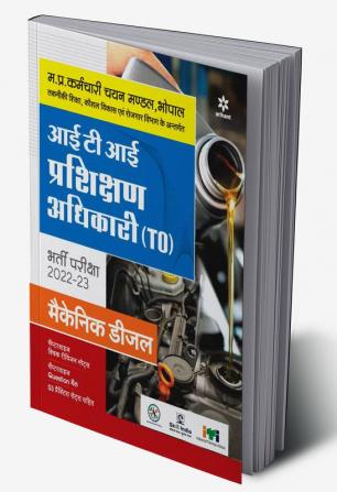 MP ITI Training Officer Recruitment Exam 2022-23 Mechanic Diesel Hindi