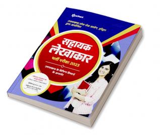 Uttrakhand Sahayak Lekhakar Exam Guide 2023