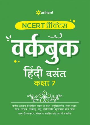 NCERT Practice Workbook Hindi Vasant Kaksha 7th