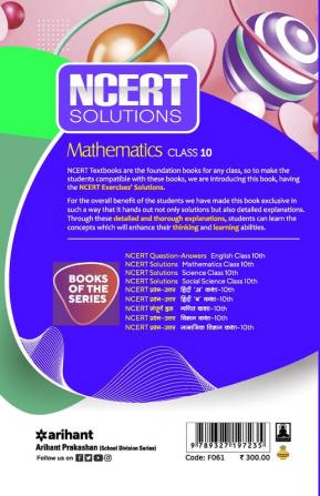 NCERT Solutions - Mathematics for Class 10th