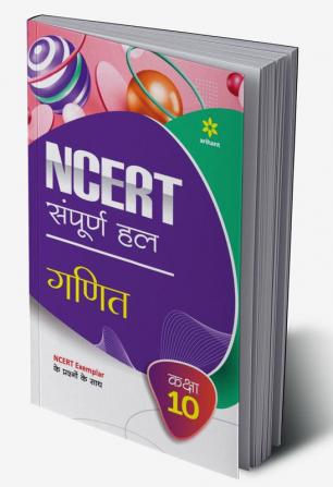 NCERT Sampurna Hal GANIT Class 10th