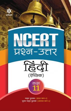 NCERT Prashn-Uttar Hindi - Aechhik for Kaksha 11th