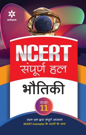 NCERT Sampurna Hal - Bhotiki for Class 11th