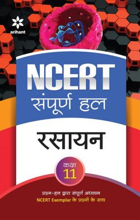 NCERT Sampurna Hal - Rasayan for Kaksha 11th