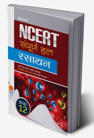 NCERT Sampurna Hal - Rasayan for Class 11th